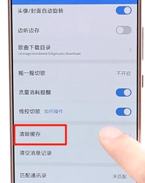 在酷狗音乐里将内存清理的操作流程截图