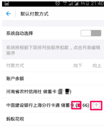 支付宝电子发票查询的具体步骤截图