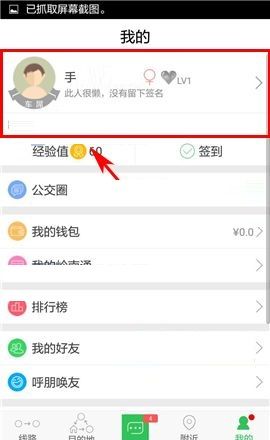 车到哪APP添加居住地址的图文教程截图