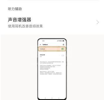 oppo手机怎么退出语音模式？oppo手机退出语音模式方法介绍截图