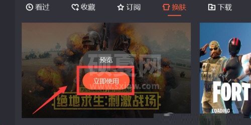 腾讯视频怎么设置皮肤？腾讯视频设置皮肤的步骤方法截图