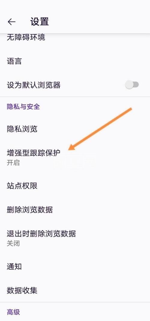 火狐浏览器怎么关闭安全拦截?火狐浏览器关闭安全拦截方法截图