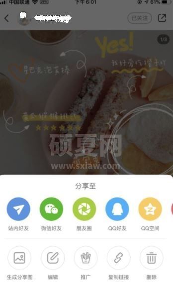 小红书薯条功能如何使用？小红书薯条功能使用教程截图