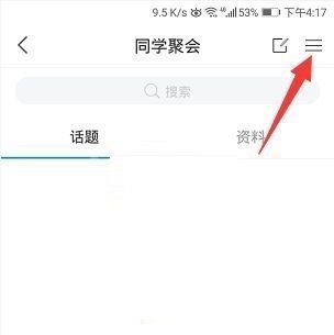 学习通小组广场可见怎么设置?学习通小组广场可见设置方法截图