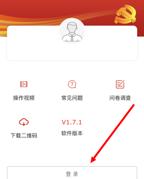 建档立卡app忘记密码解决方法截图