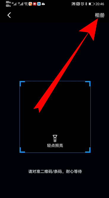 支付宝健康码打卡方法步骤截图