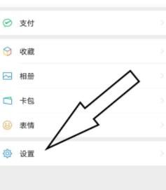 快速查看微信消耗流量的方法截图