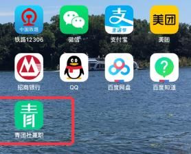 青团社兼职更换手机号的具体方法截图