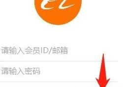 阿里国际站帐号登录电脑钉钉的具体方法截图