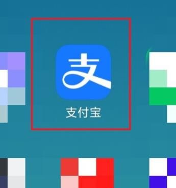 支付宝设置到账提醒的方法步骤截图