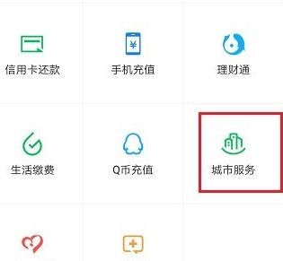 微信查询公积金账户的详细方法截图