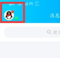 手机QQ添加关联账号的详细方法截图