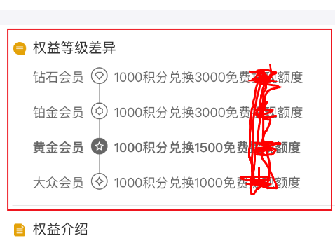 支付宝余额使用免手续费的详细方法截图