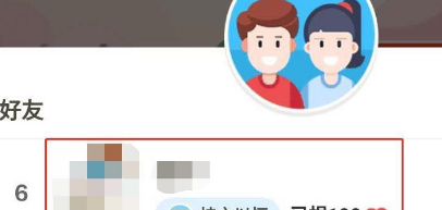 支付宝蚂蚁庄园救济卡使用的方法截图