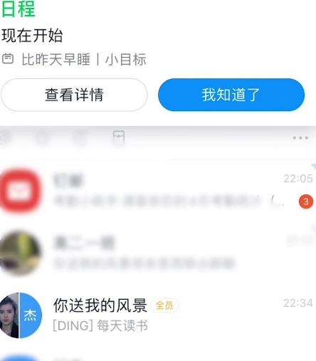 钉钉群聊发布紧急通知的详细方法截图