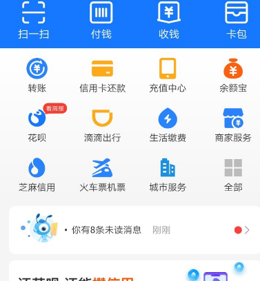 支付宝领取会员积分的详细步骤截图