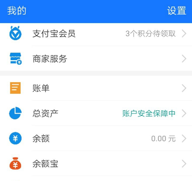 支付宝领取会员积分的详细步骤截图