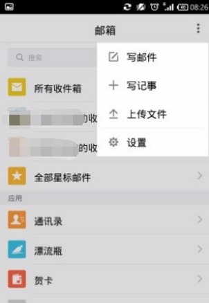 QQ邮箱设置主账户的操作过程截图