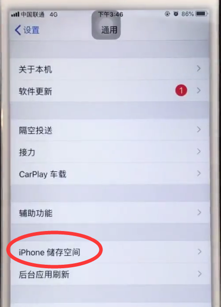 iphone6plus中清理垃圾的操作方法截图