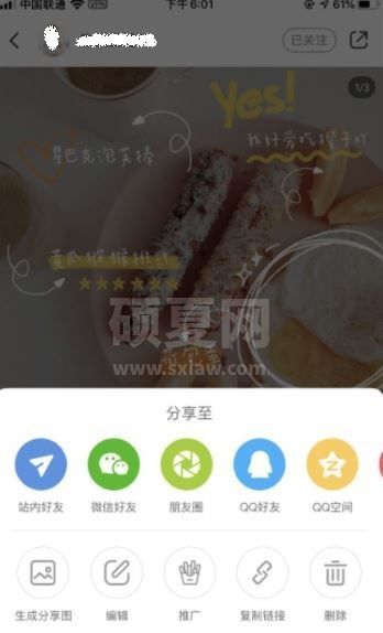 小红书薯条功能如何使用？小红书薯条功能使用教程截图