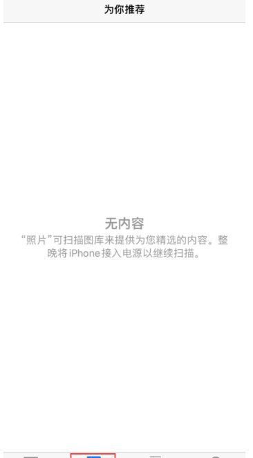 iOS14照片小组件出现无可用内容该怎么解决?提示无可用内容解决办法截图