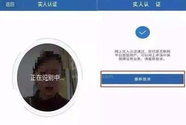 交管12123为什么登录不上去?交管12123登录不上去的解决方法截图