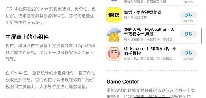 ios14小组件照片怎么调整大小?ios14小组件照片调整大小方法截图