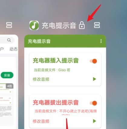 华为nova4手机充电提示音怎么改?nova4充电提示音更换设置方法截图