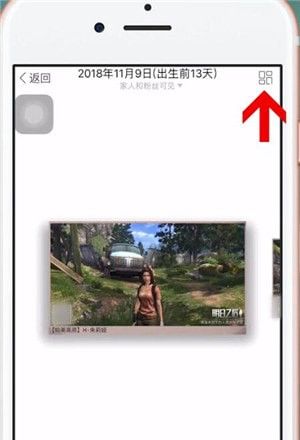 时光小屋APP下载照片的详细操作截图