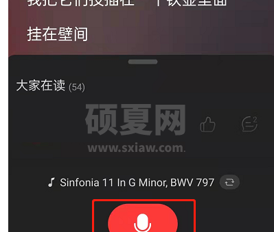 网易云音乐怎么朗读？网易云音乐朗读教程截图