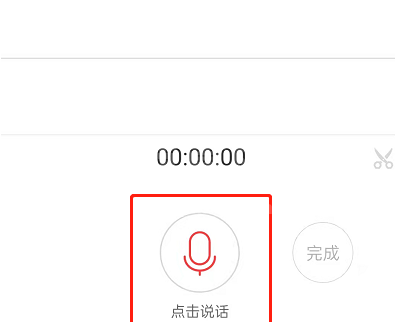 网易云音乐怎么朗读？网易云音乐朗读教程截图