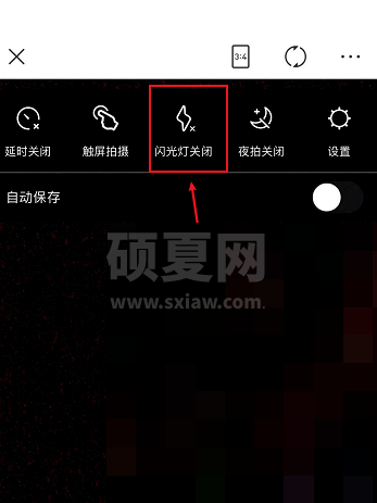 美图秀秀闪光灯怎么关闭?美图秀秀闪光灯关闭方法截图