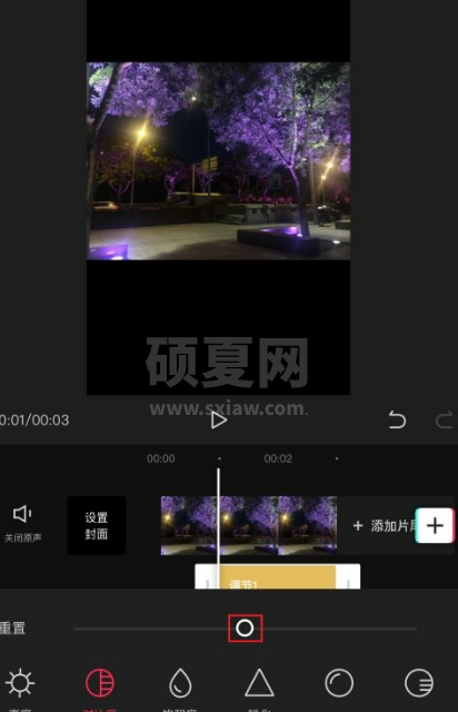 剪映怎么设置对比度?剪映设置对比度教程截图