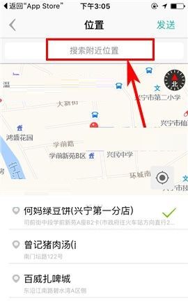 盯盯APP发送位置给好友的操作步骤截图