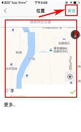 盯盯APP发送位置给好友的操作步骤截图