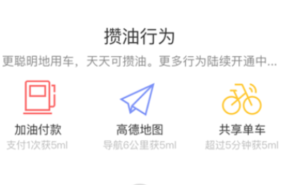 使用支付宝领取汽油的具体步骤截图