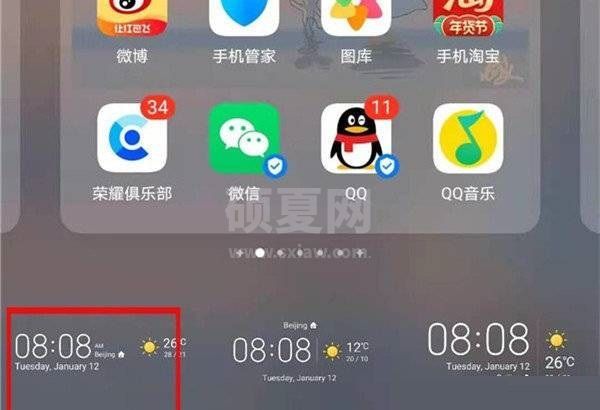 荣耀60桌面时间和天气如何设置?荣耀60桌面时间和天气的设置方法截图