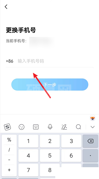 光环助手怎么解绑手机号？光环助手解绑手机号教程截图