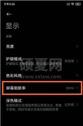 红米note11Pro在哪里调整屏幕刷新率?红米note11Pro调整屏幕刷新率方法截图