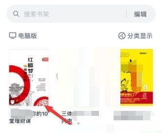 微信读书怎么关闭私密阅读?微信读书关闭私密阅读方法截图