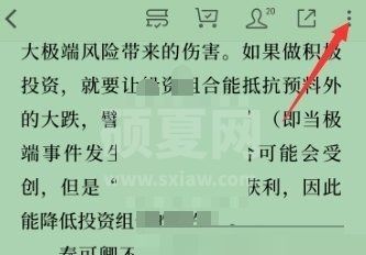 微信读书怎么关闭私密阅读?微信读书关闭私密阅读方法截图