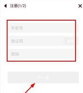 哈你直播APP进行注册的简单操作截图