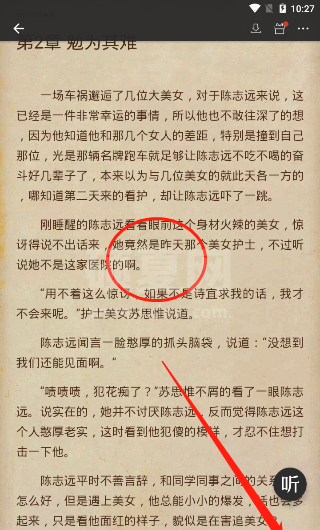 连尚读书怎么设置左右翻页?连尚读书设置左右翻页的教程截图