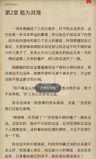 连尚读书如何加书签?连尚读书加书签的教程截图