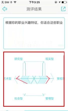 在课程格子APP中进行科学测评的教程截图