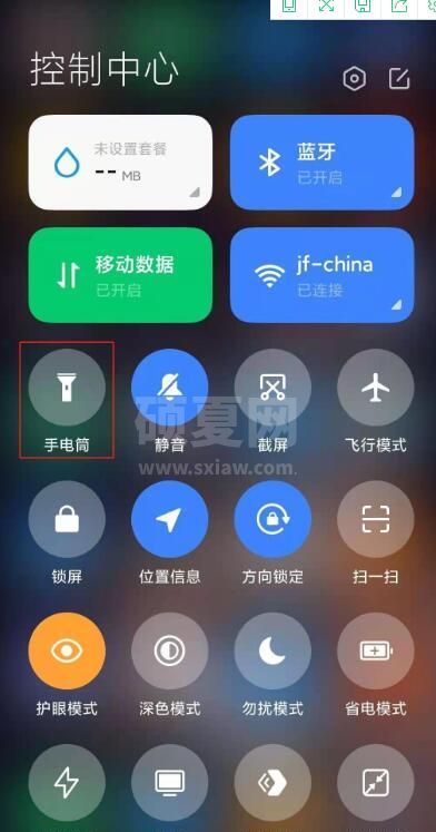 小米11青春版手电筒在哪开?小米11青春版打开手电筒的方法截图