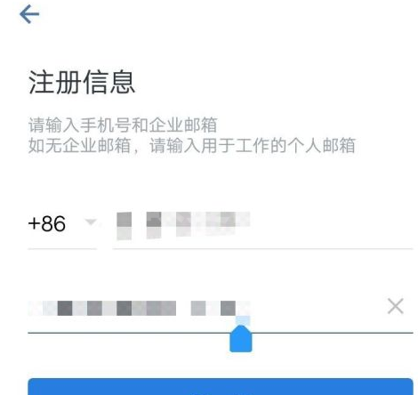 企业微信怎么添加身份?企业微信添加身份的方法截图