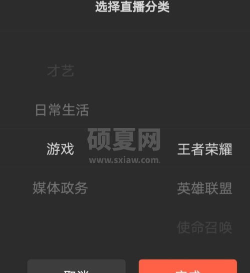 微信附近直播怎么直播游戏?微信查看附件的直播和人的方法截图