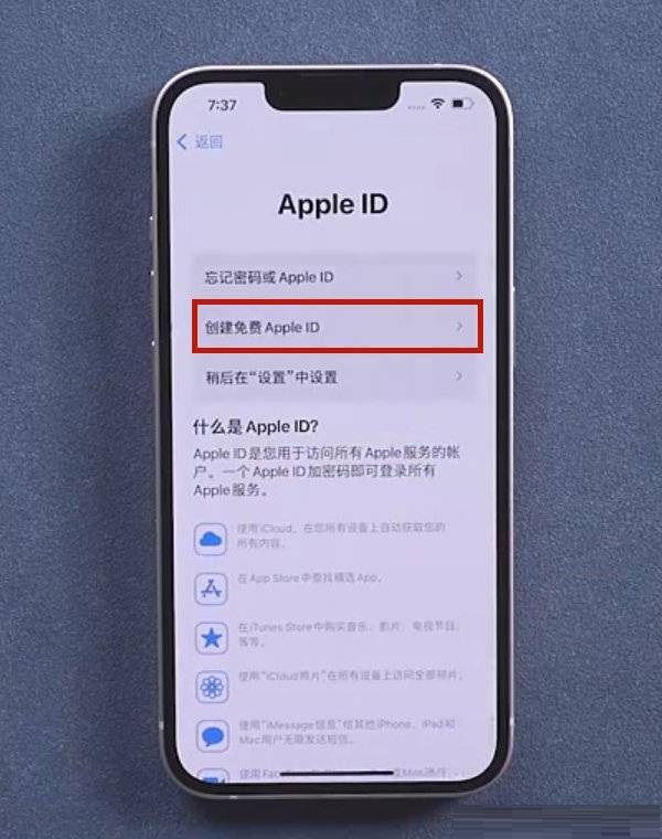 iPhone13怎么注册新ID?iPhone13新ID注册步骤分享