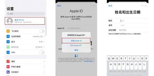 iPhone13怎么注册新ID?iPhone13新ID注册步骤分享截图